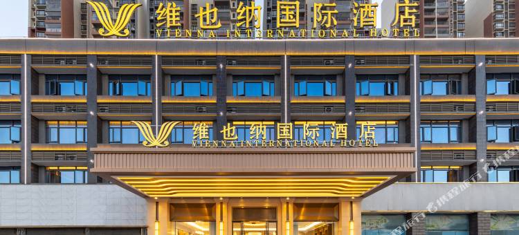 维也纳国际酒店(罗定西城都荟店)图片