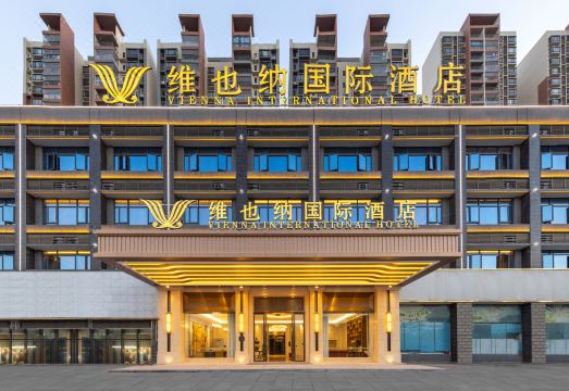 维也纳国际酒店（罗定西城都荟店）