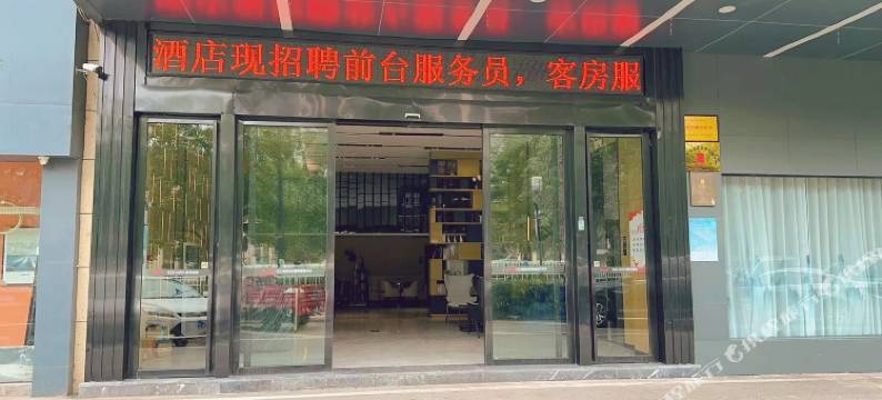 贝曼酒店(颍上高铁站五洲万汇广场店)图片