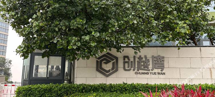 莱看海·See The Sea民宿(福州长乐国际机场店)图片