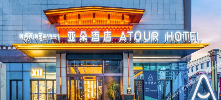 拉萨顿珠金融城柳梧万达广场亚朵酒店图片