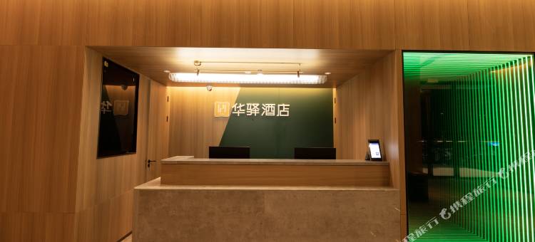 如家华驿酒店(无锡新区新光路地铁站店)图片