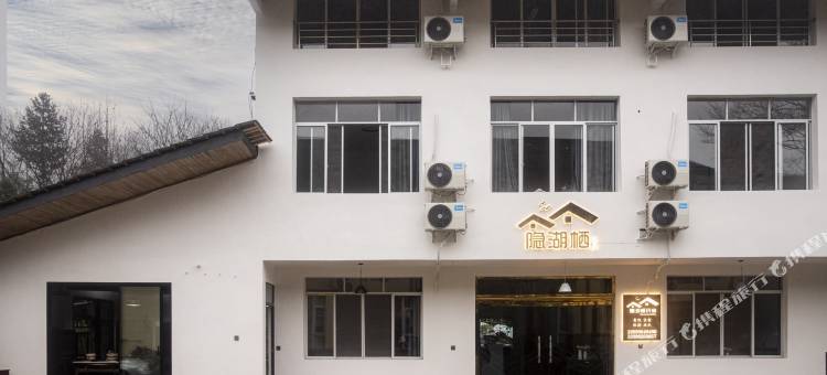 峨眉山隐湖栖民宿(峨眉山景区零公里店)图片