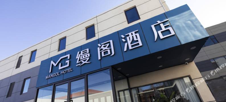 缦阁酒店(丽泽商务区丰台火车站店)图片