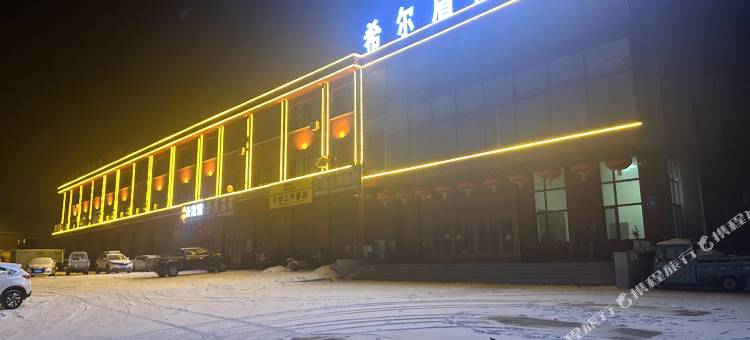 希尔盾酒店(延寿体育中心店)图片