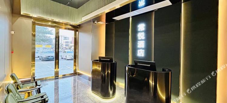 常悦酒店(永兴国际廉江一中店)图片
