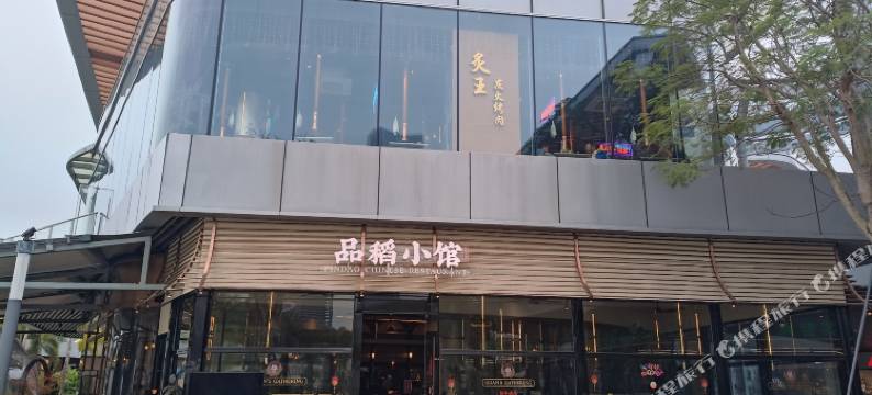 湖畔小筑(珠海金湾华发商都店)图片