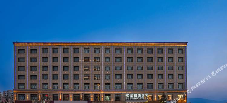 星程酒店(化隆群科迎宾大道店)图片