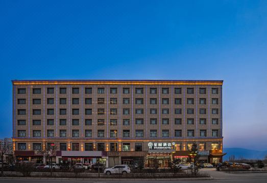 星程酒店（化隆羣科迎宾大道店）外景图