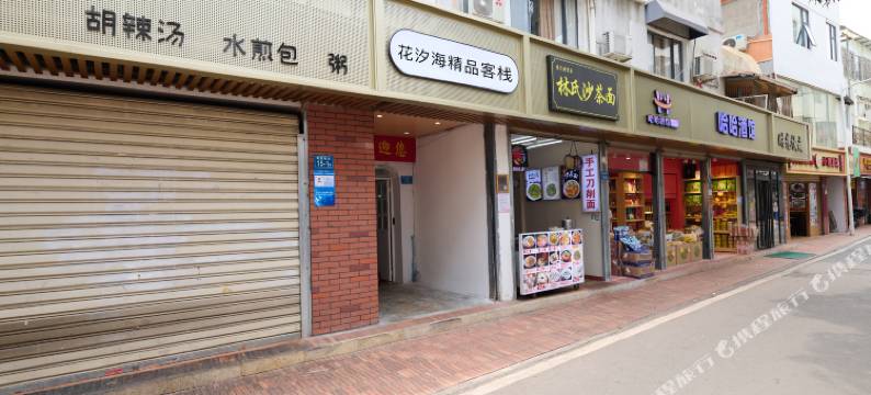 厦门花汐海精品客栈(黄厝沙滩店)图片