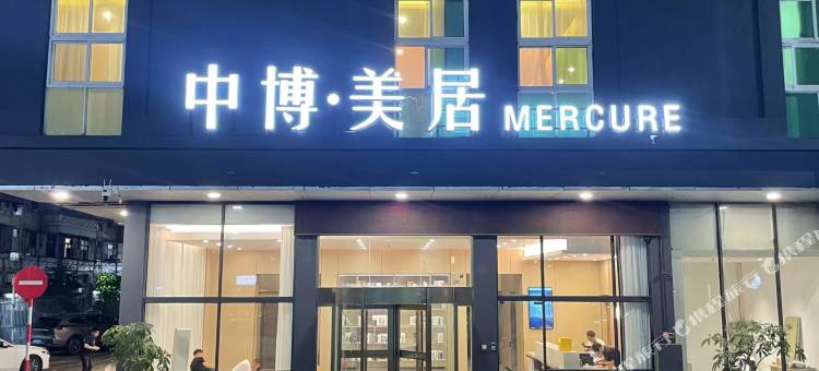 汕头中博·美居 MERCURE 酒店(龙眼南美食街万象城店)图片