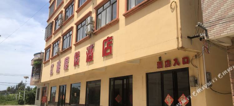 北海红湾度假酒店(红树林欢乐赶海店)图片
