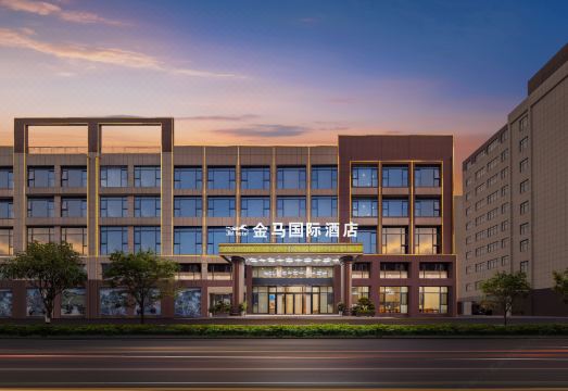 金马国际酒店（恩施火车站店）外景图