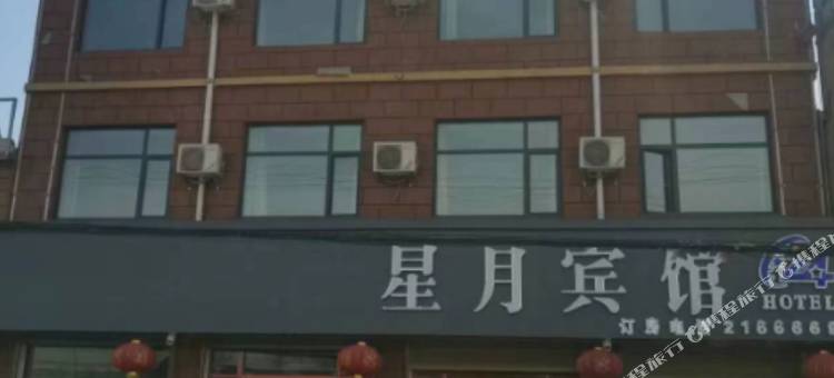 星月快捷酒店图片