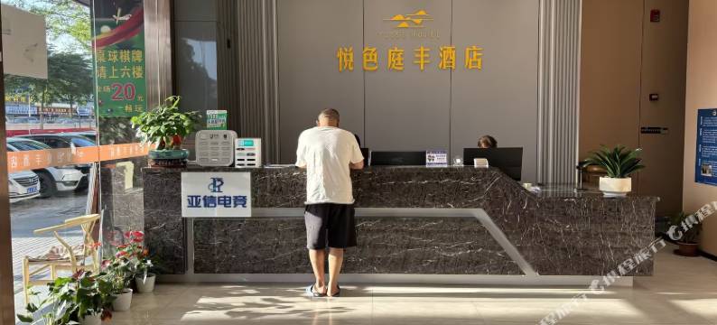 亚信电竞酒店(深圳松白路创维创新谷店)图片