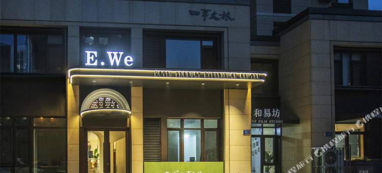 一苇文旅酒店(大连机场店)图片