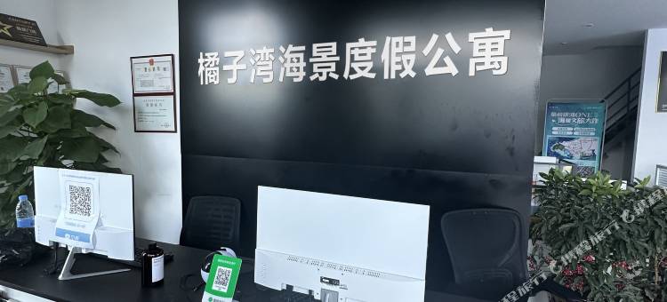 橘子湾海景度假公寓(嘉和冠山海店)图片