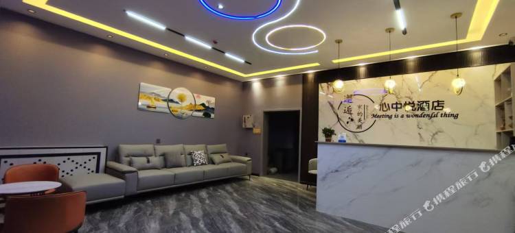 心中悦酒店(沁源店)图片