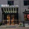 漫麴酒店（北京歡樂水魔方大成路店）