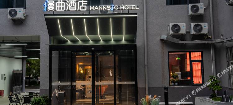 漫曲酒店(北京欢乐水魔方大成路店)图片