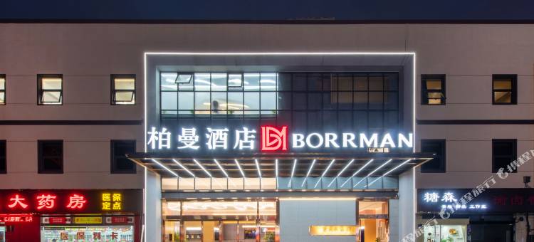 柏曼酒店(无锡锦旺商业步行街店)图片