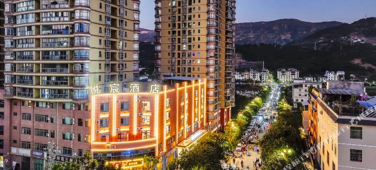 华坪悦宸酒店图片