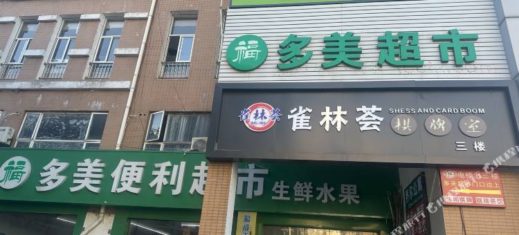 乔尔公寓图片