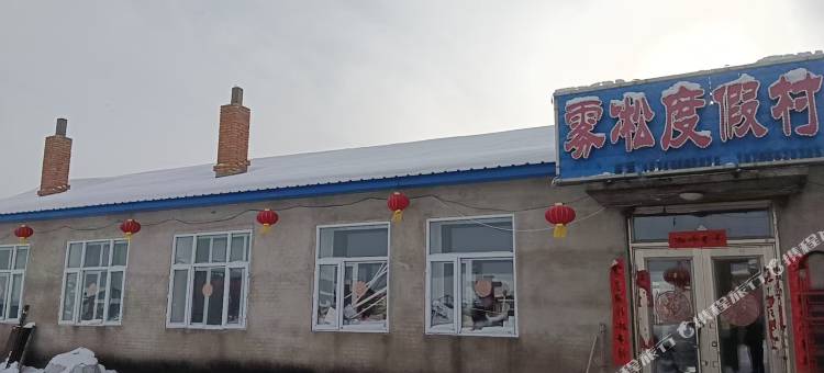 逊克雾凇度假村(大平台雾松风景区店)图片