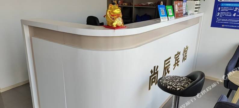 尚辰宾馆(东台火车站店)图片