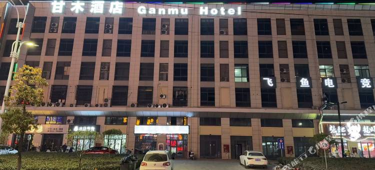 宿松甘木酒店(新发地大市场店)图片