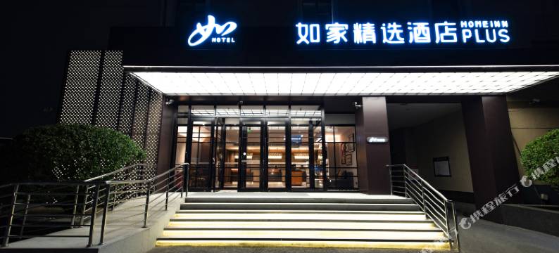 如家精选酒店(北京新国展首都机场店)图片