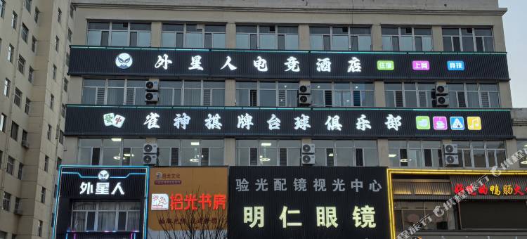 外星人电竞酒店图片