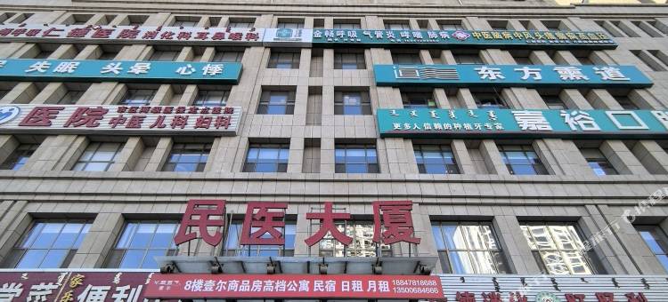 巴彦淖尔壹尔民宿图片