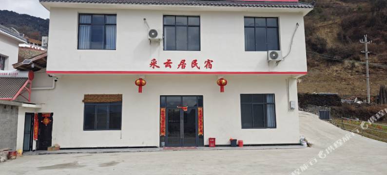 泸定采云居民宿图片