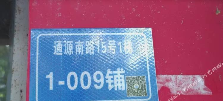 尼维可客栈(清远连江路店)图片