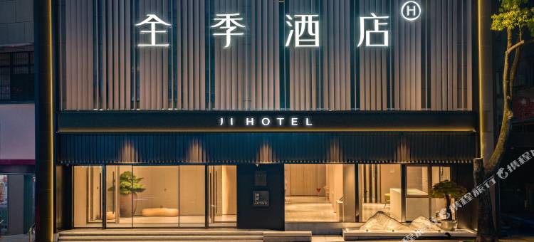 全季酒店(兰溪古城店)图片