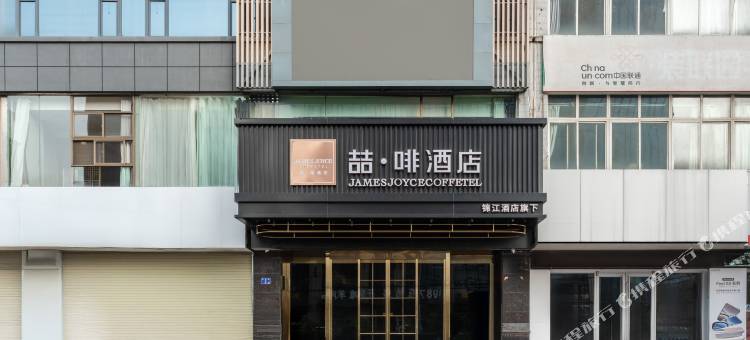 喆啡酒店(天水南站桥南国际购物中心店)图片