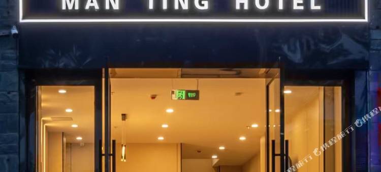 曼庭酒店(富强地铁站苏州新区火车站店)图片