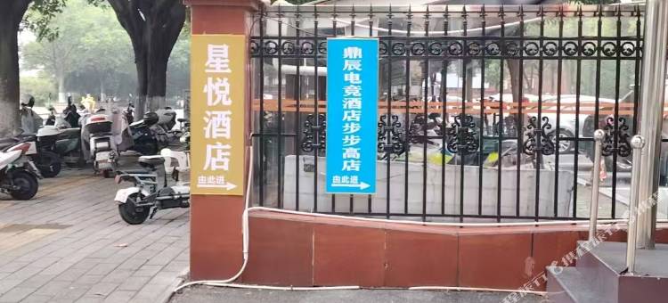 赣州鼎辰电竞民宿(步步高新天地店)图片