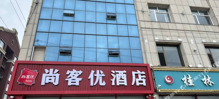 尚客优酒店(沽源新城北街店)图片