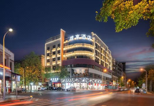 理享酒店（石门商业步行街店）外景图