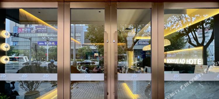 泊悦安邸酒店(淮安苏宁广场华信Mall店)图片