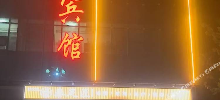 燕宾宾馆图片