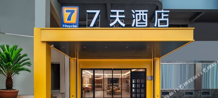 7天酒店(三明站店)图片