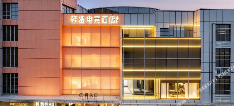 轻鯊酒店(镇江红豆广场江苏大学店)图片