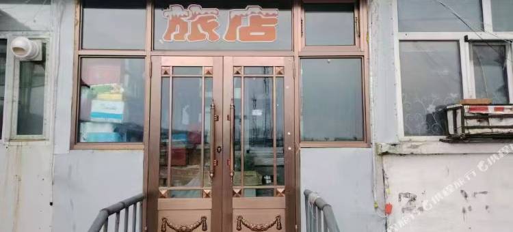 大兴安岭红宇旅店图片