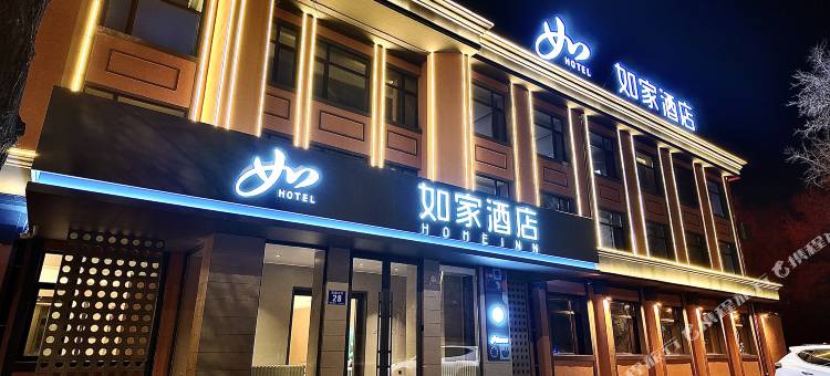 如家酒店(哈尔滨平房区新疆大街地铁站店)图片