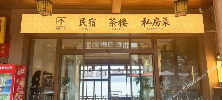 衡山渡观江月民宿图片