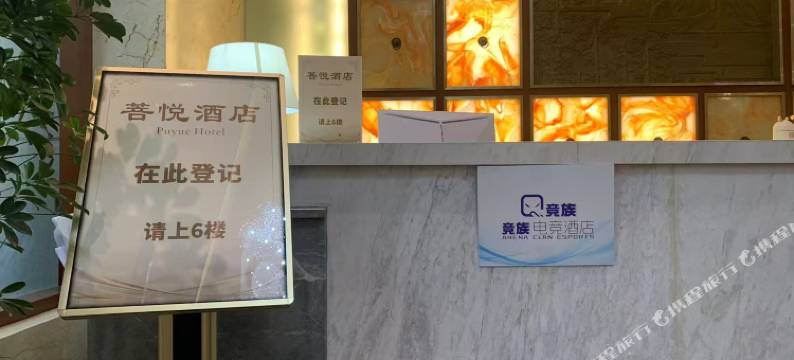 竞族电竞民宿(剑门关高铁站店)图片