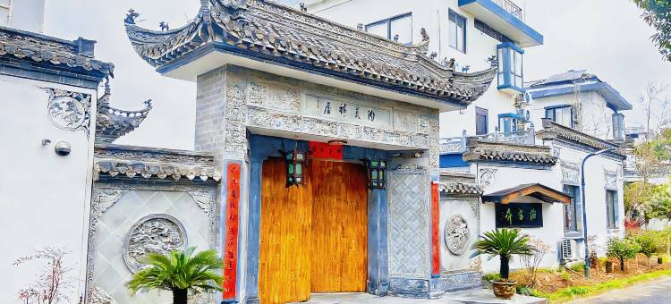 怡馨斋民宿(黄山屯溪老街店)图片